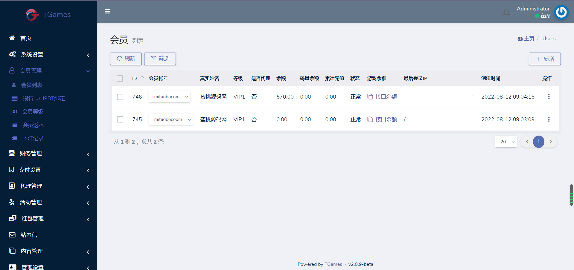 欧宝娱乐城系统源码TG游戏API接口厂商新增USDT通道附搭建教程9