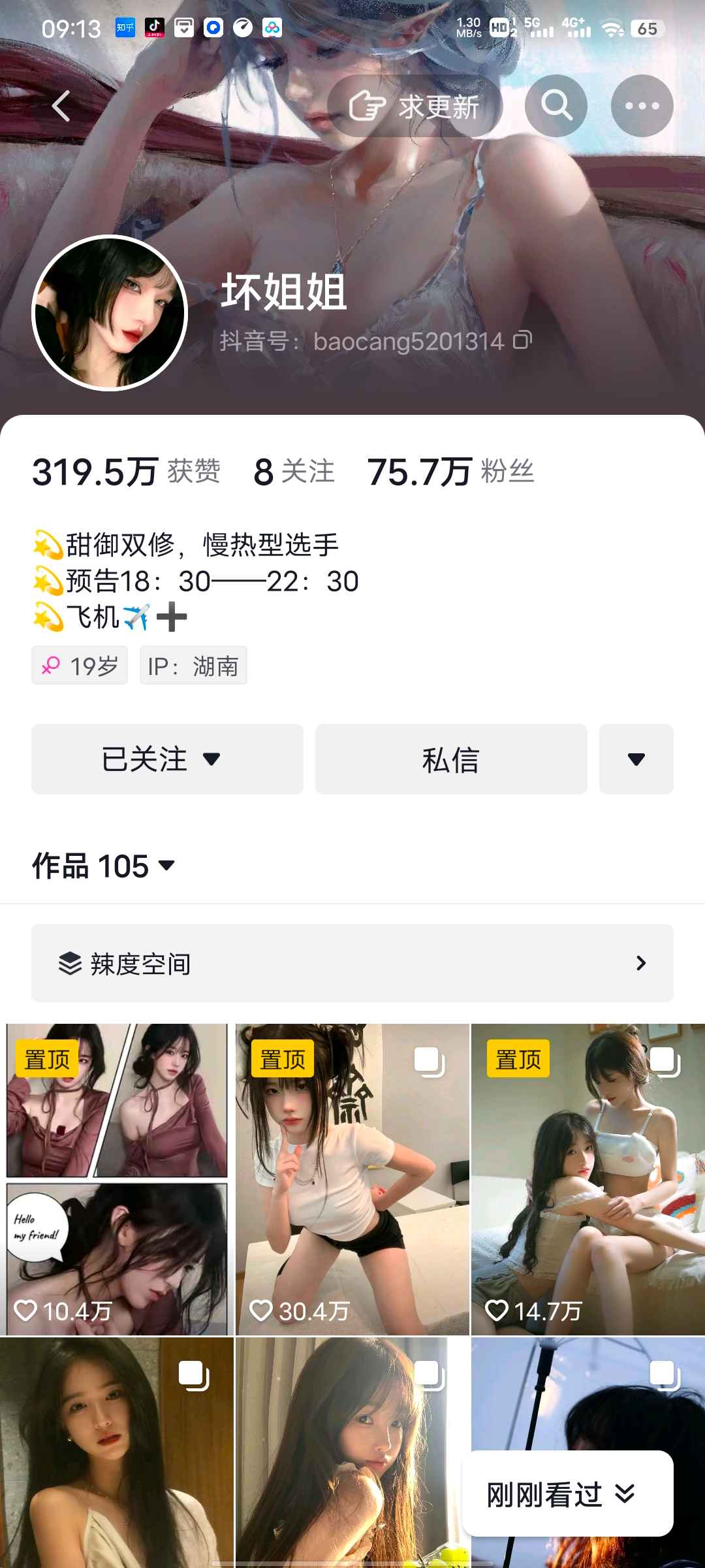 抖音美女图文+音乐推广玩法，号称单日单号500+，无成本0粉可矩阵操作，五分钟一个视频-83网创