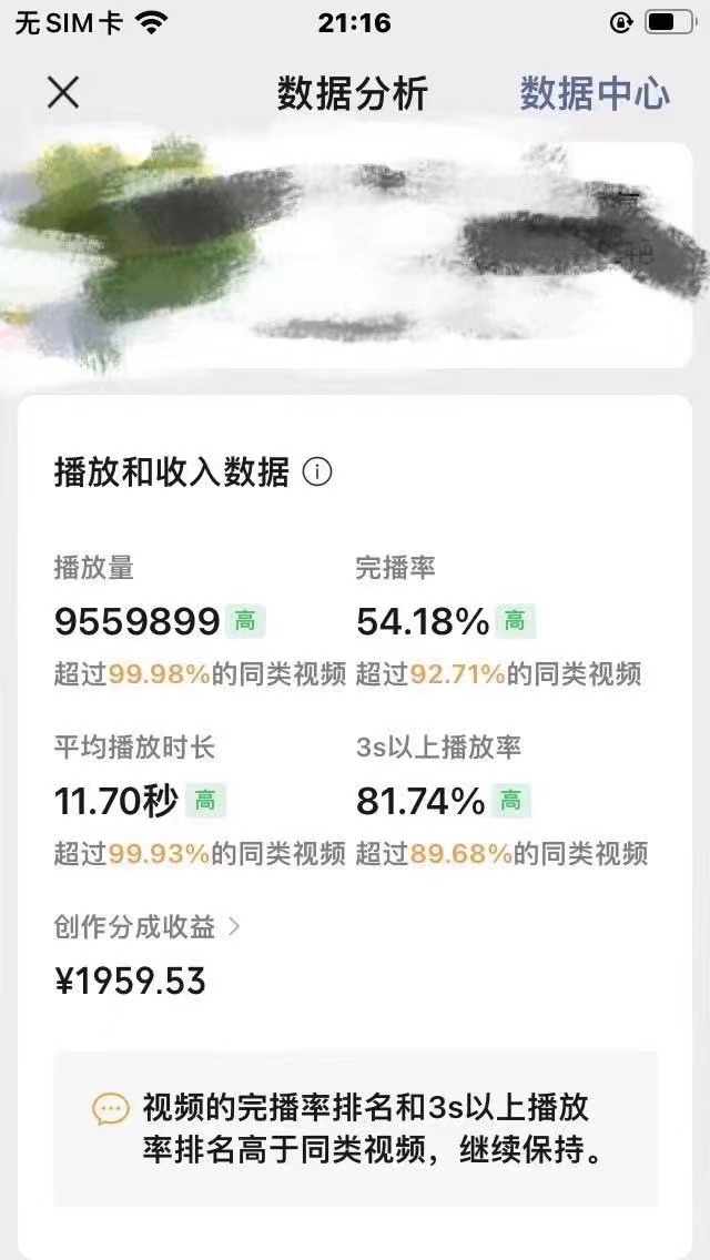 图片[1]-视频号创作者分成 ai制作民间故事 新手小白10分钟制作高质量视频 日入2000-83网创