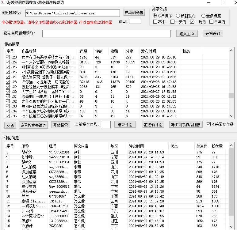 抖音精准引流 无限私信引流-83网创